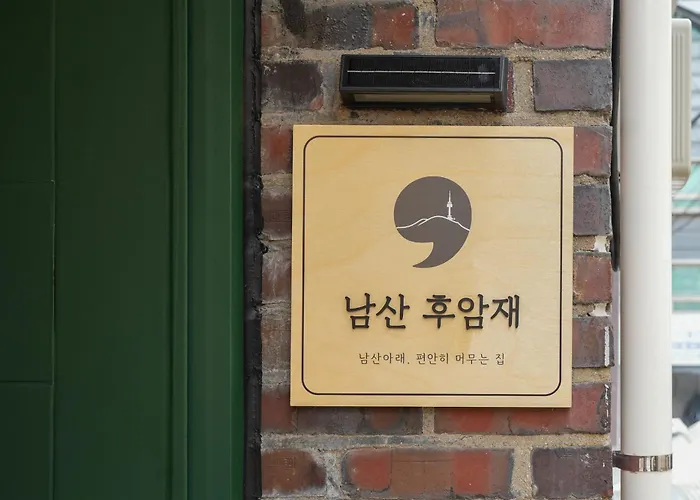 Namsan Huamjae - 서울역 도보12분 남산뷰 명동 남대문 최대6인 1층 단독사용 ヴィラ ソウル特別市
